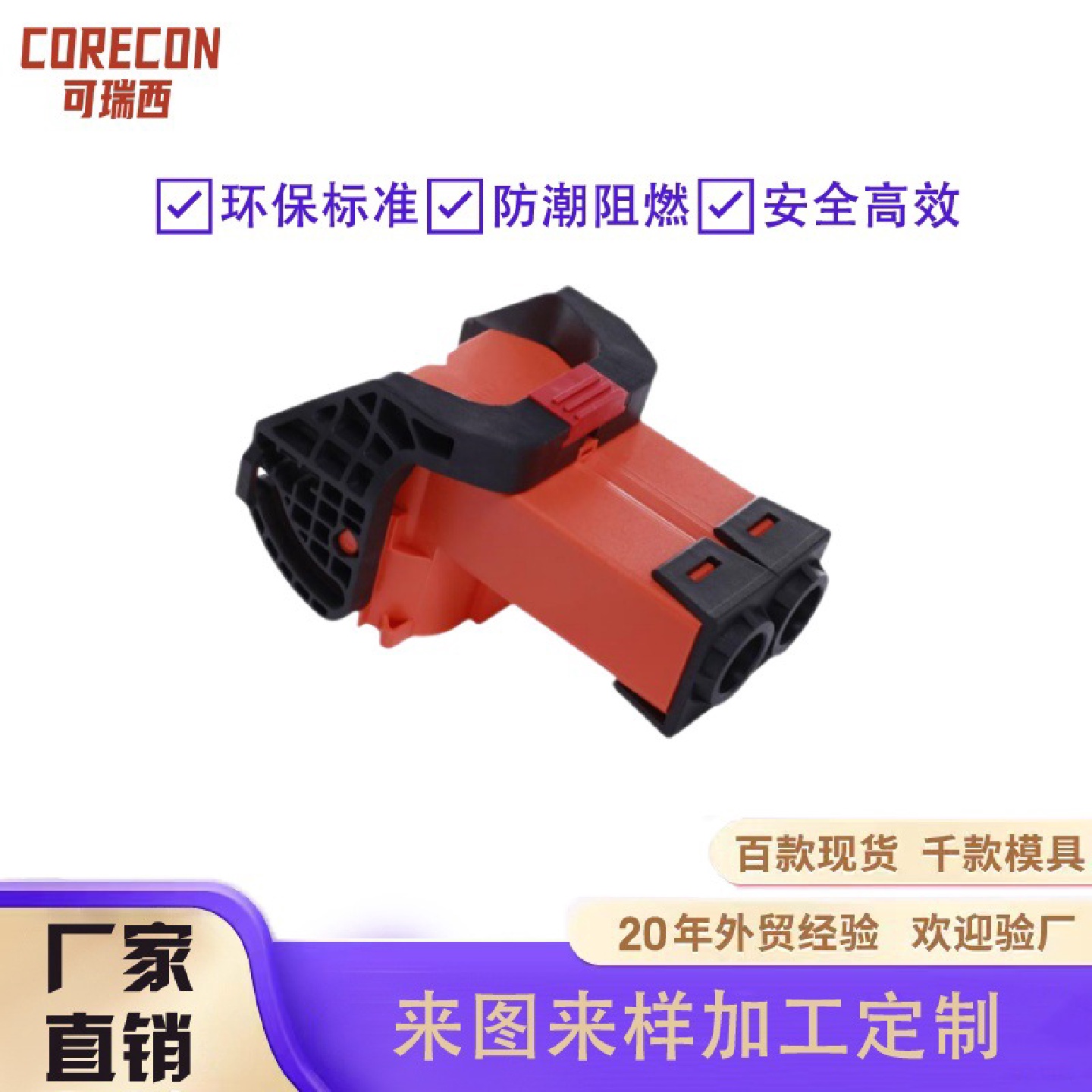 高压储能新能源汽车连接器电子元器件防水汽车连接器厂家供应