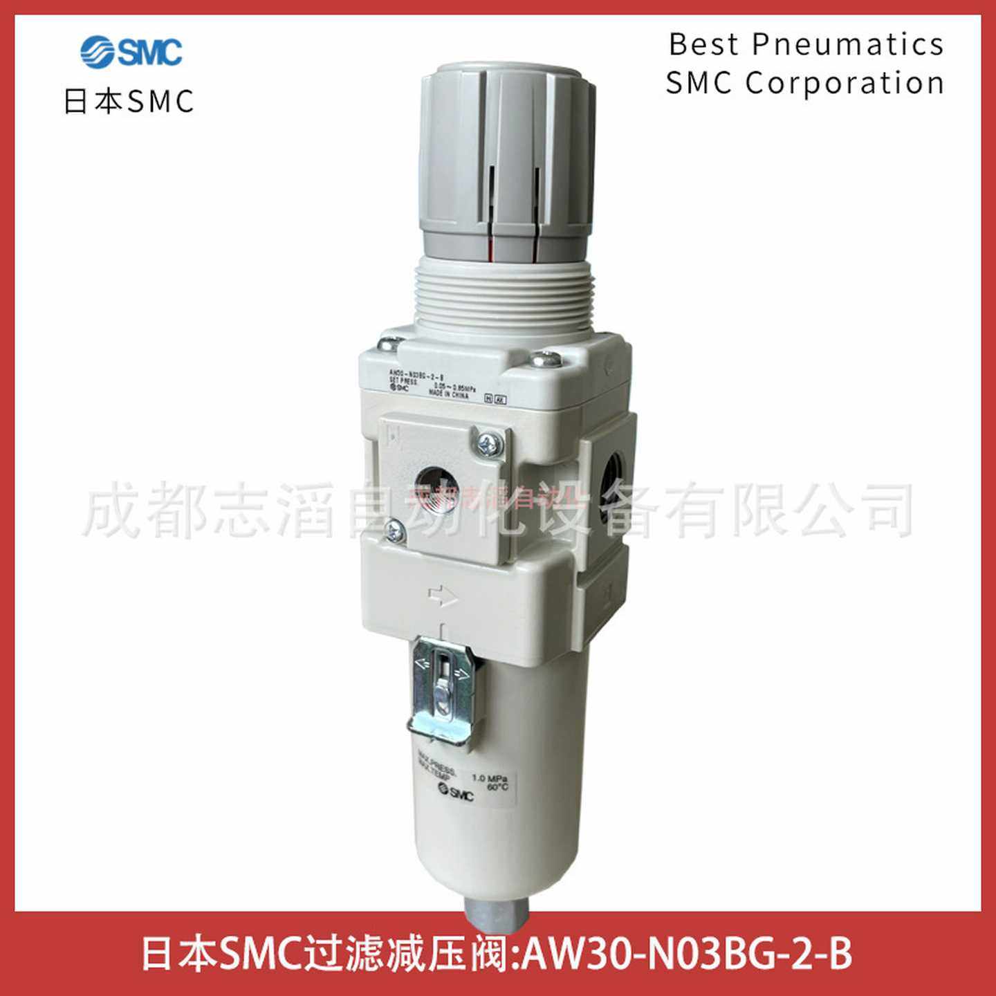 AEW30-N03BG-2-B日本SMC过滤减压阀金属杯NPT螺纹3分口径-埃迈诺