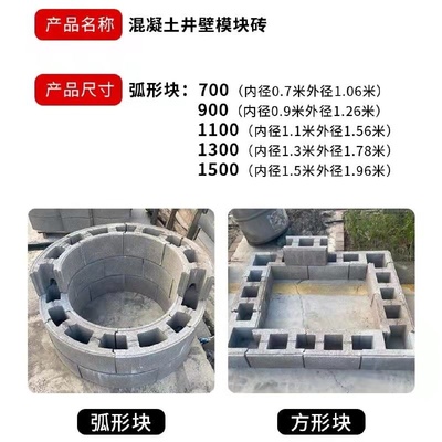 井壁砖模块砖管道壁砖井砌块混凝土模块砖模块检查井弧形井壁砖