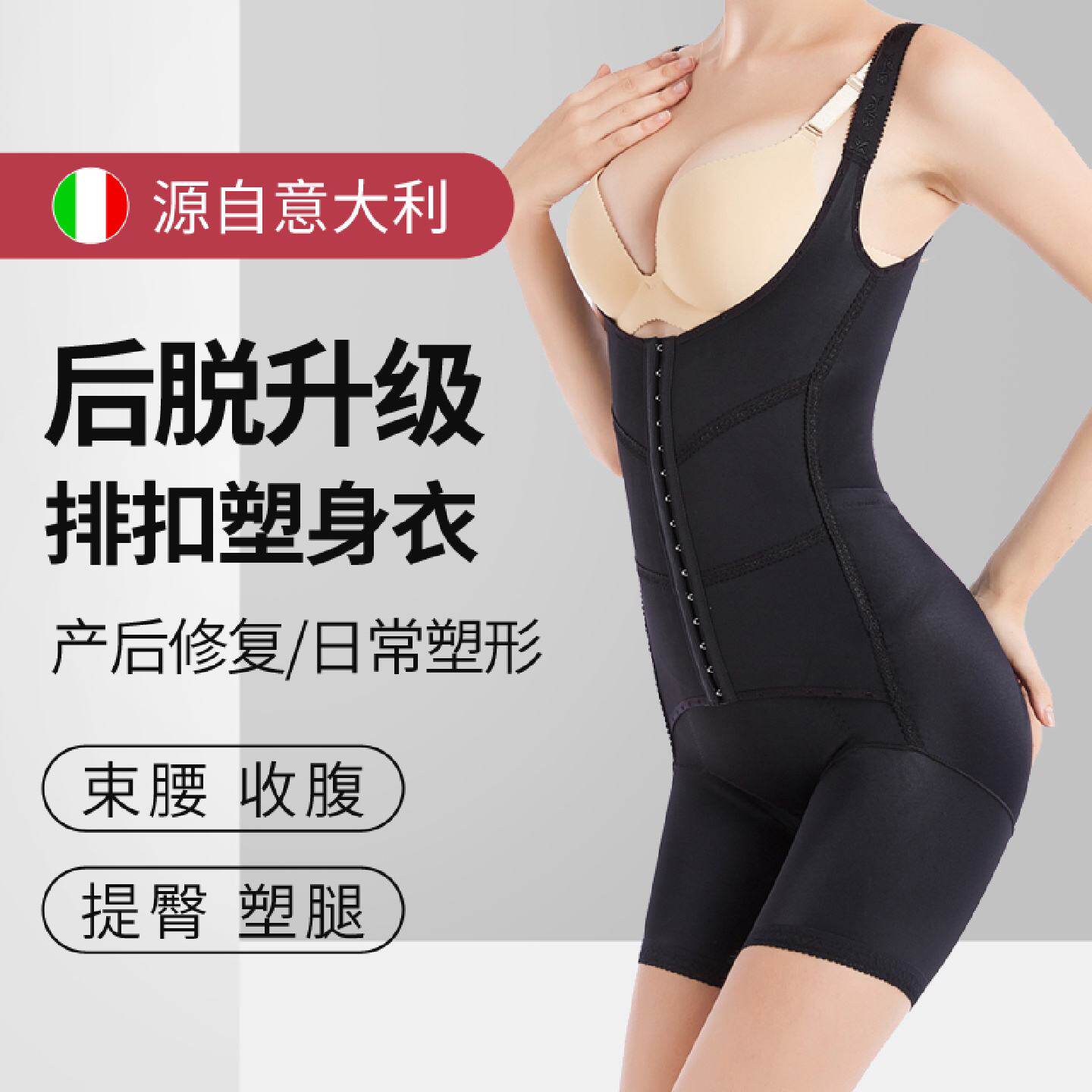 塑身连体衣女收腹束腰产后美体塑形排扣强压束身内衣后脱式塑型衣