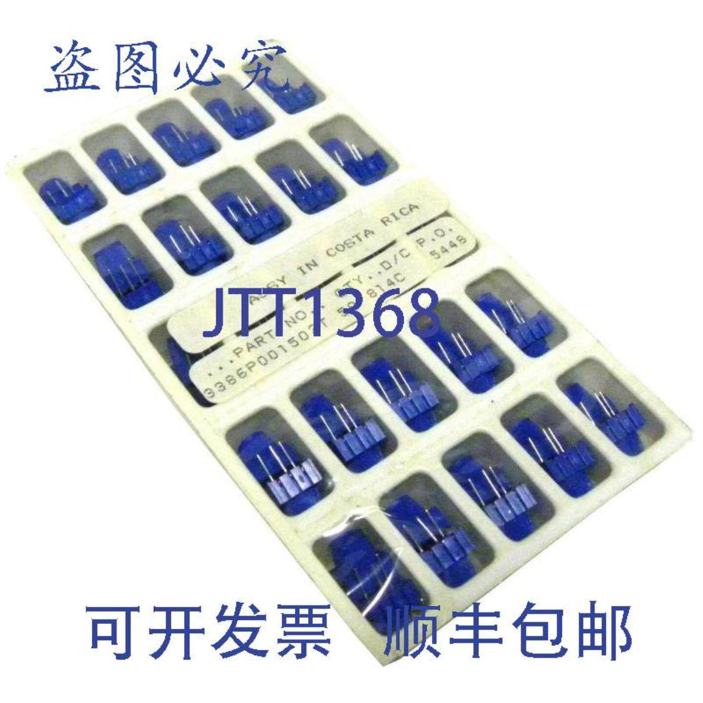 供应BOURNS 3386P001502T 微调电位器50 个装