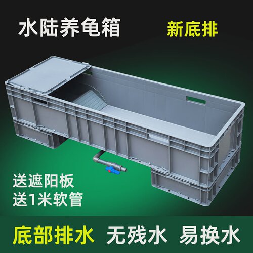 底部排水养龟箱大水陆缸养龟盆草龟养殖盆带沙池晒龟台爬梯水陆养
