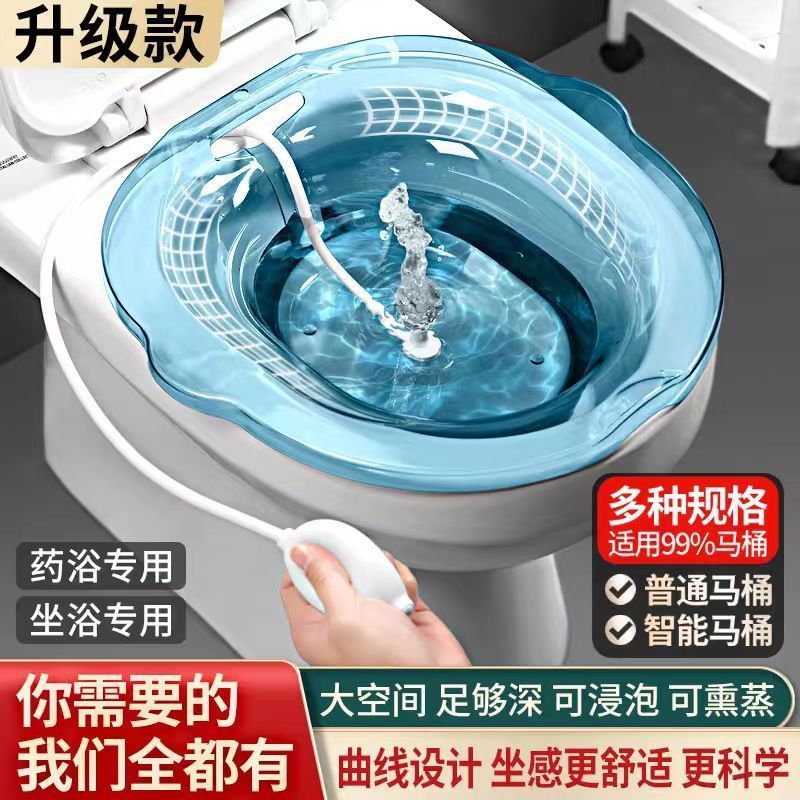 坐浴盆女士专用熏蒸痔疮马桶孕妇免蹲洗妇科洗屁股的神器前列