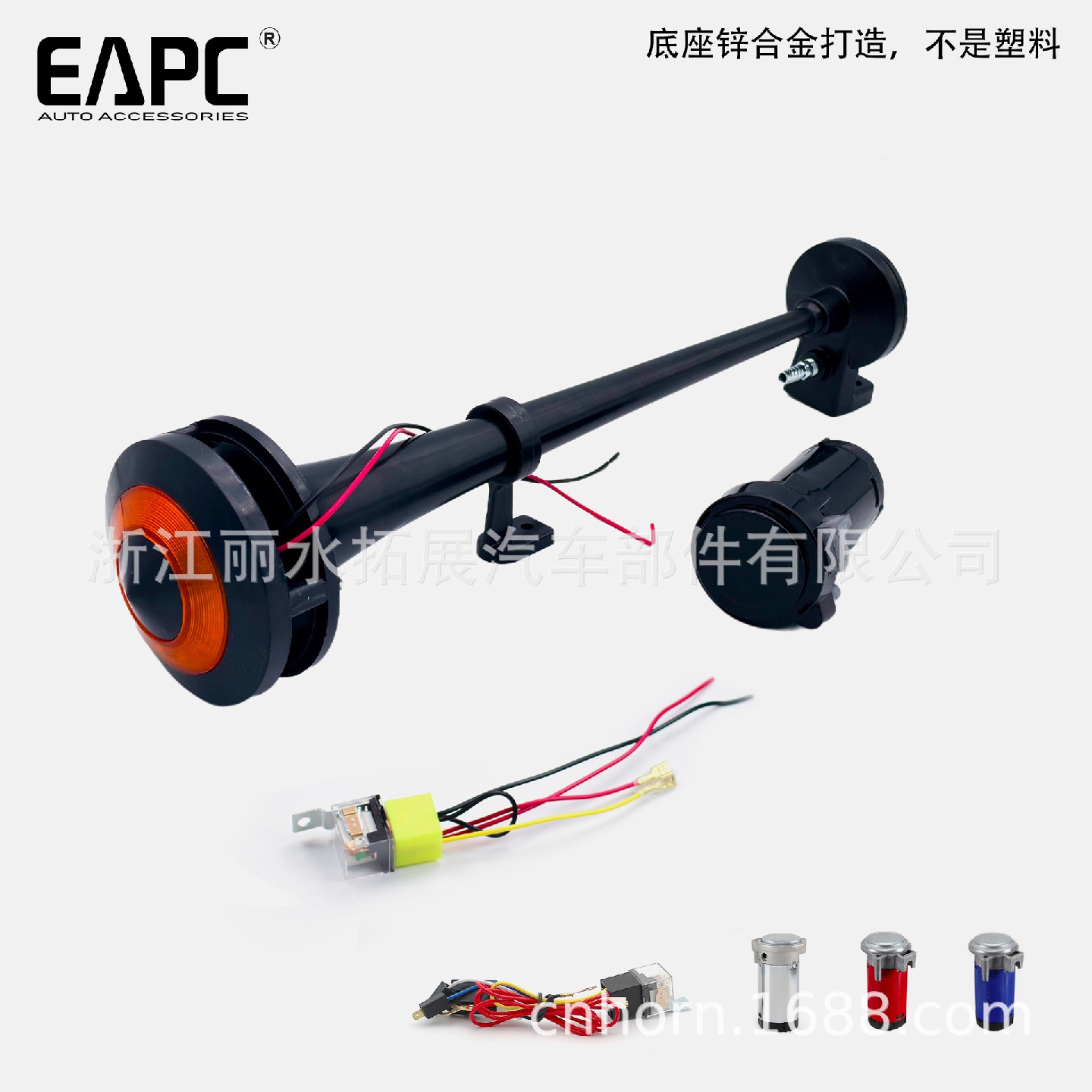 TZ-318L氛围灯罩17inch单管气喇叭12Vairhorn锌合金150dB汽笛电机