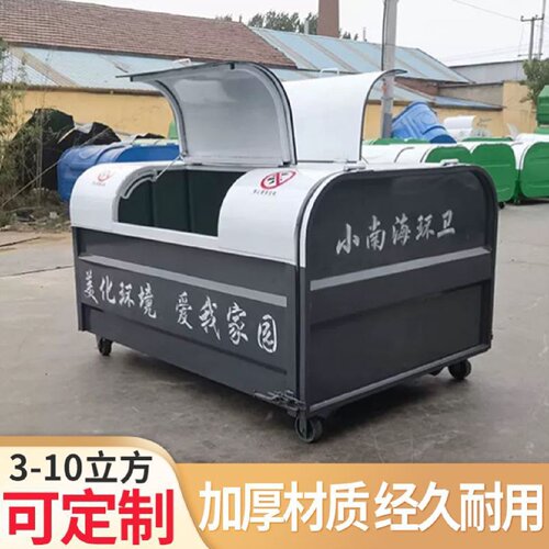 定制户外摆臂垃圾箱环卫小区物业大号铁皮移动式挂车转运箱勾臂式