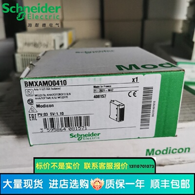 议价BMXAM00410 BMXP342020 BMXAM10410 BMXDD16402K 全新施耐德