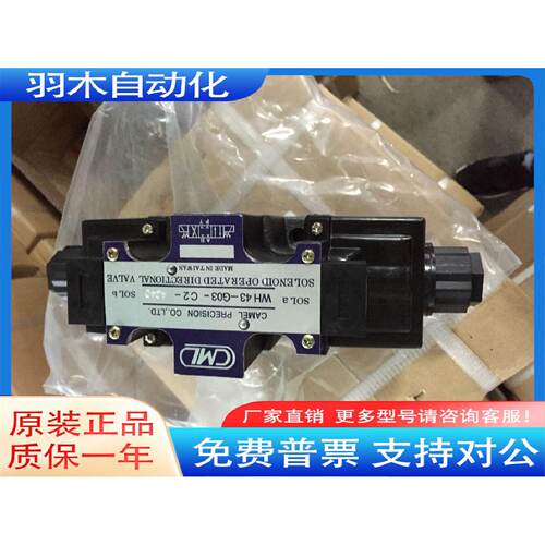 寻供应台湾CML全懋WE42G02B2BA240N电磁阀