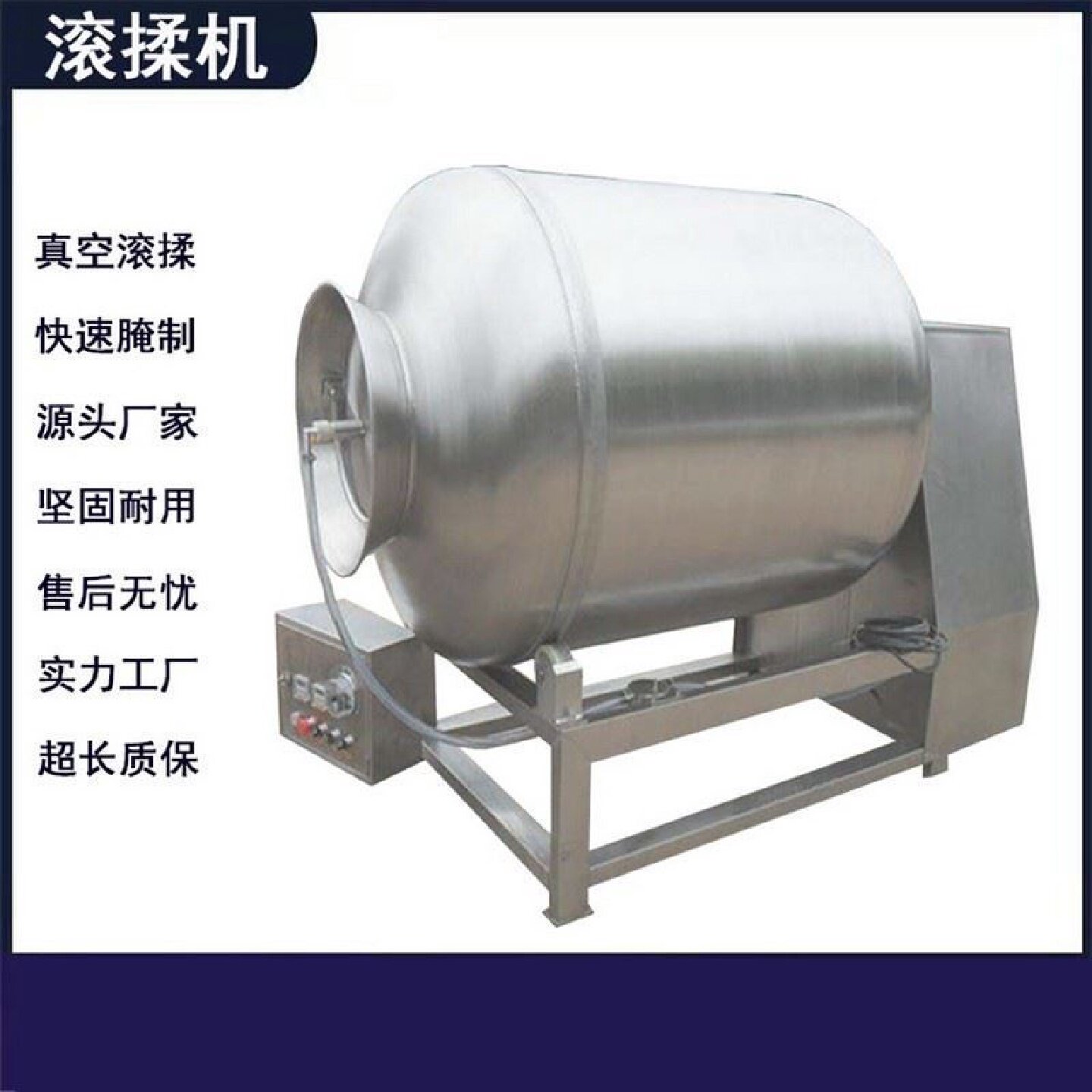 商用腌肉机炸鸡搅拌机小型真空滚揉机腌菜鸡翅鸡腿腌制机大容量图片