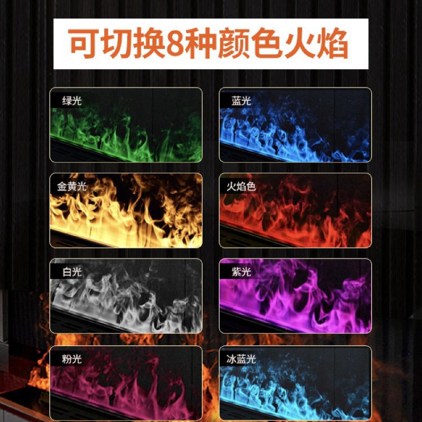 法式3d雾化壁炉欧式装饰嵌入式家用电子壁炉仿真火焰电视柜加湿器