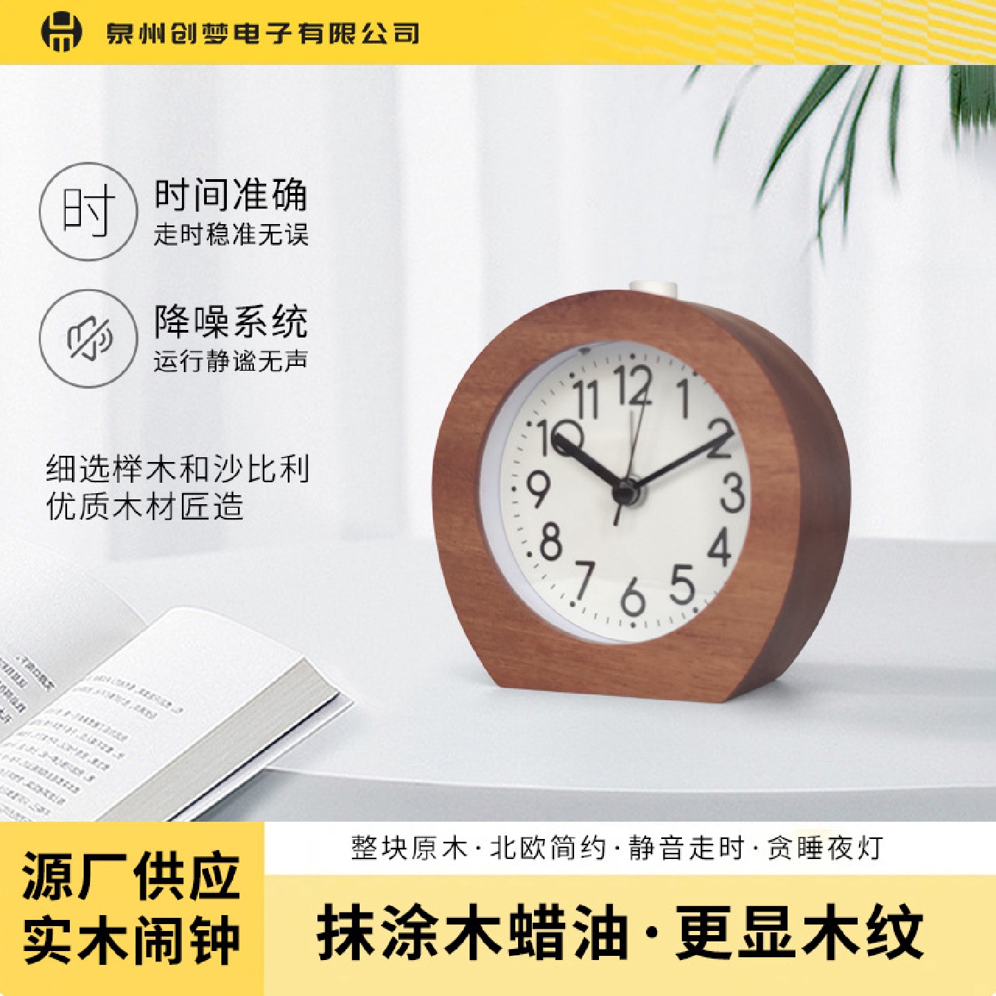 北欧风格实木闹钟卧室床头钟学生静音时钟儿童实木台钟宿舍闹钟