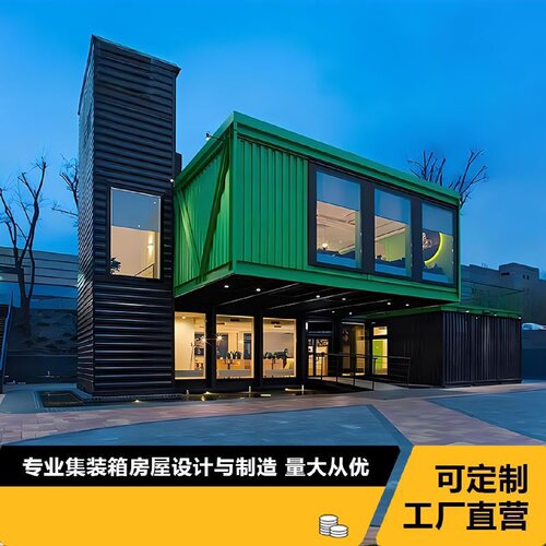 住人集装箱移动房彩钢活动板房可拆卸临时工地宿舍定制简易办公室