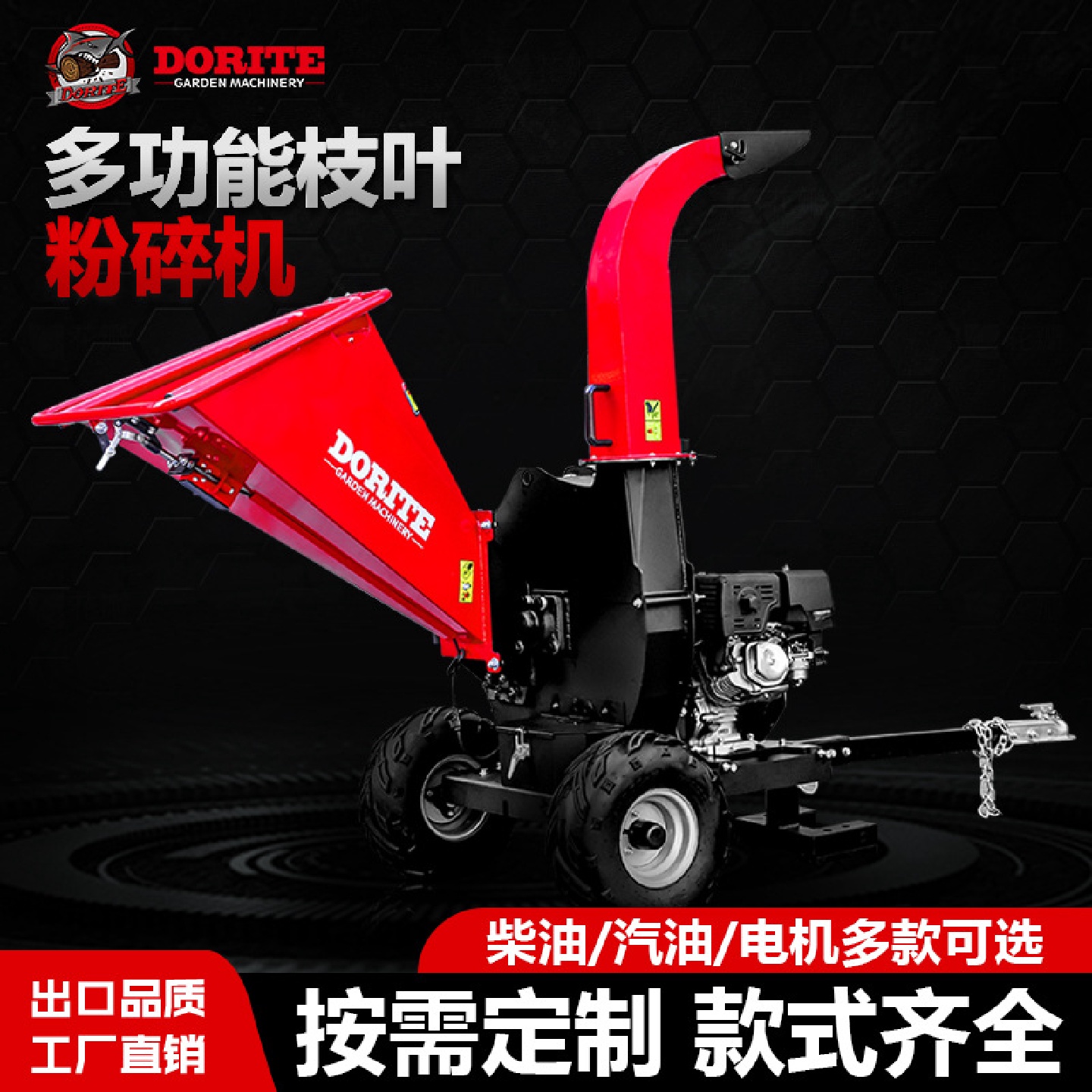 大型木材粉碎机园林农场林业树枝破碎机大马力园林机械