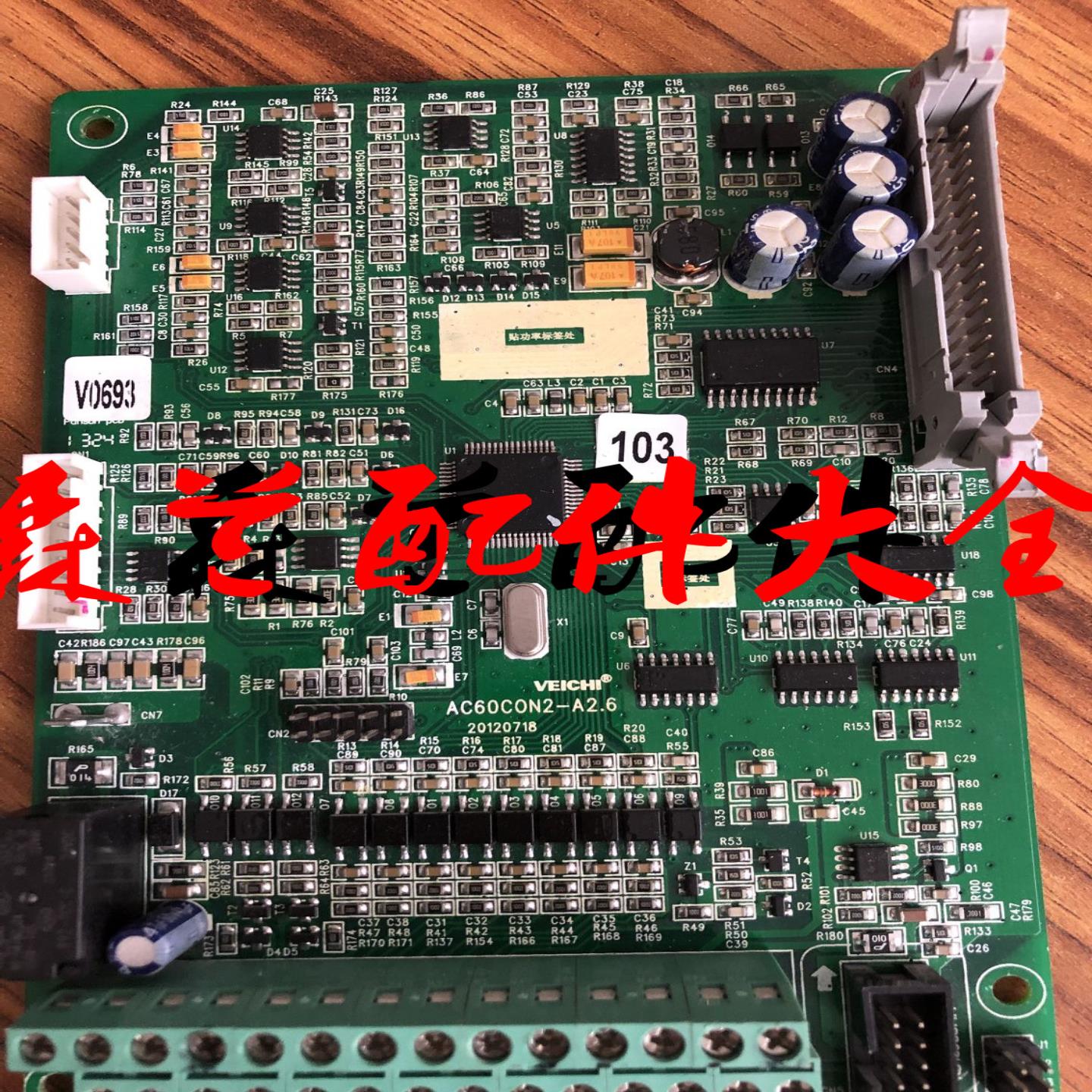 AC60系列变频器主板CPU板控制板电源板驱动板AC60CON2-A26询价