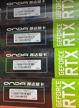 全新昂达RTX4060Ti神盾8GD6-V2--议价商品