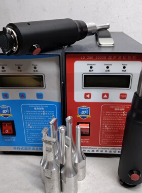 议价28K Ultrasoc Welding Machine 2000W High Power Car Interi