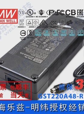 明纬48V电源220WGST220A48-R7B4.6A工业节能适配器环球认证3插