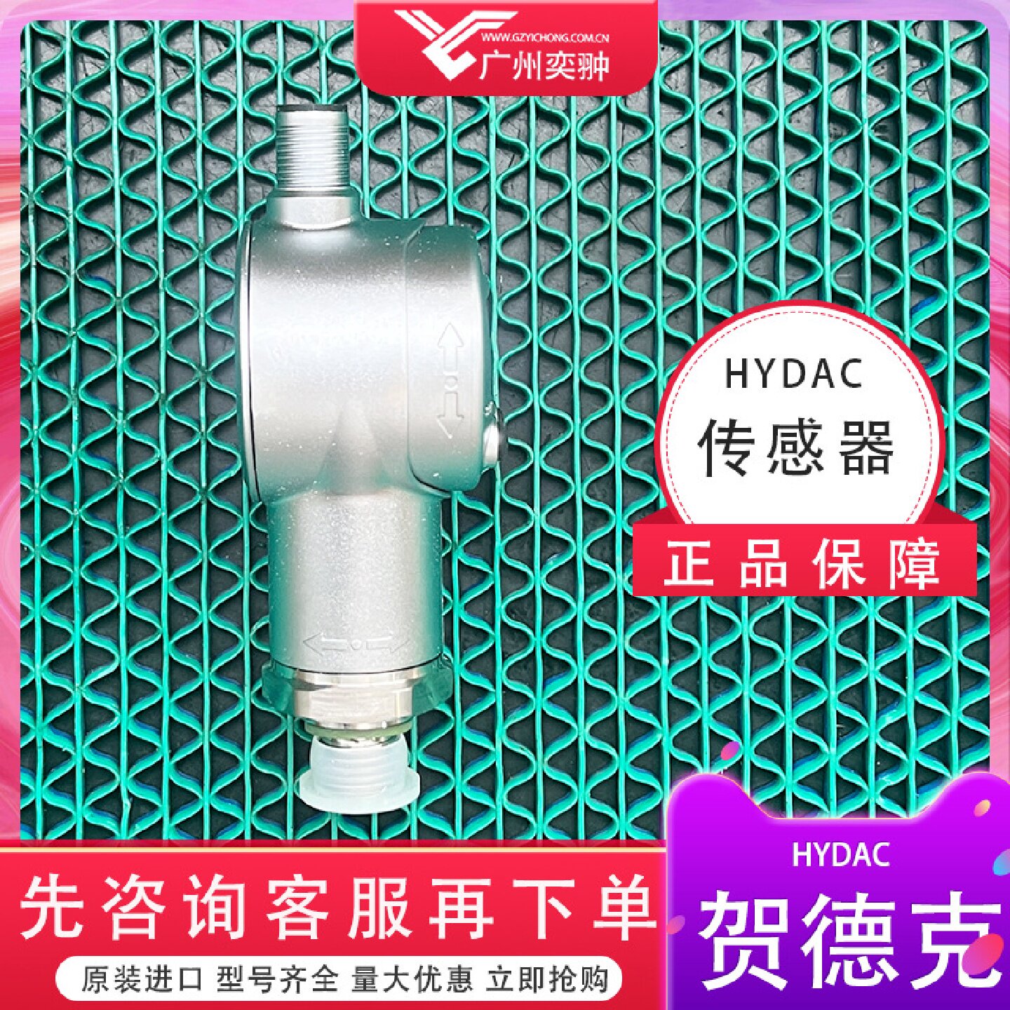 寻X有库存HYDAC贺德克EDS344630100000压力传感