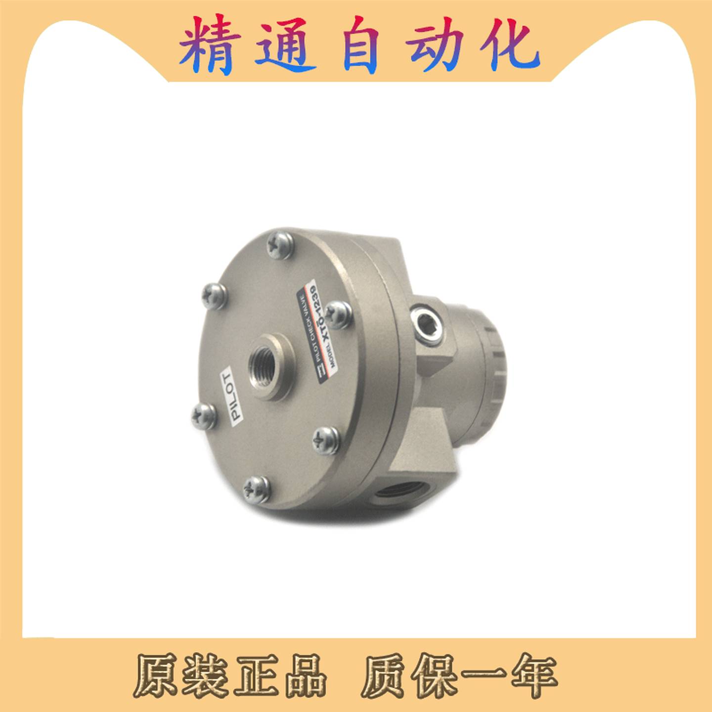 议价-SMC原装正品调压阀气控阀XTO-1Z239-04XTO-1239-02BXT13-4