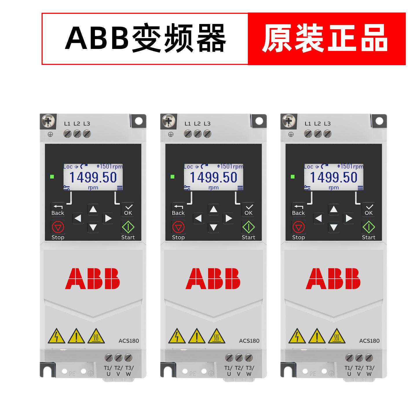 议价官方正品ABB变频器ACS180紧凑型传动无感测器矢量控制