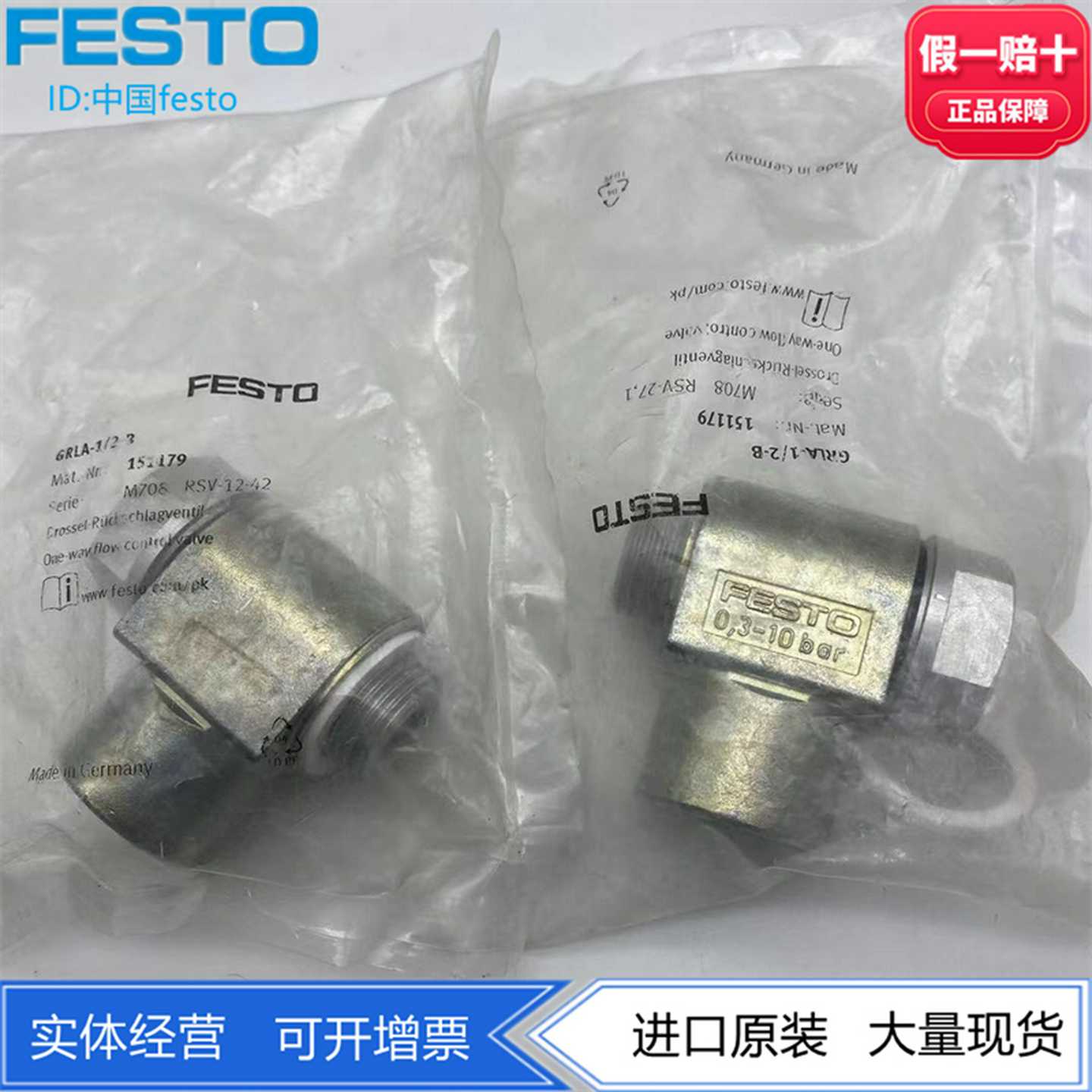 FESTO费斯托全金属材质单向节流阀GRLA-1/2-B151179气动元件现货