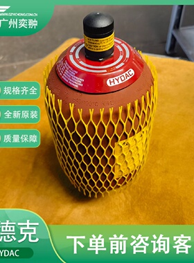 寻X有库存贺德克SB33025A1112A9330A蓄能器HYDAC原装