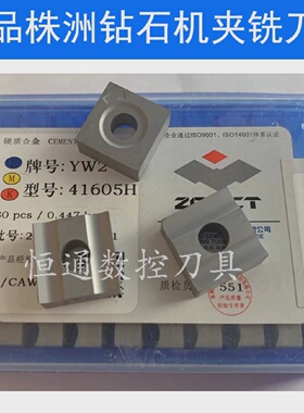 四方机夹刀片45度YW1YW2YT14YT15YT5YG6YG841605H41905H41305H
