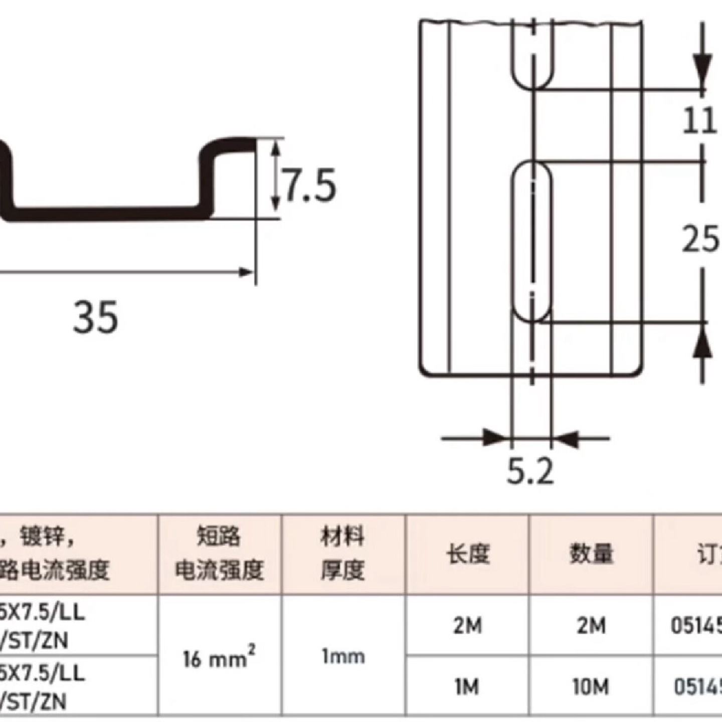 询价-魏德米勒U型安装钢导轨TS35X15C45