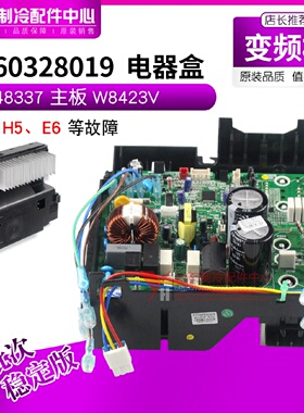 适用格力空调变频模块板 0260328019 电器盒 30148337 主板W8423V