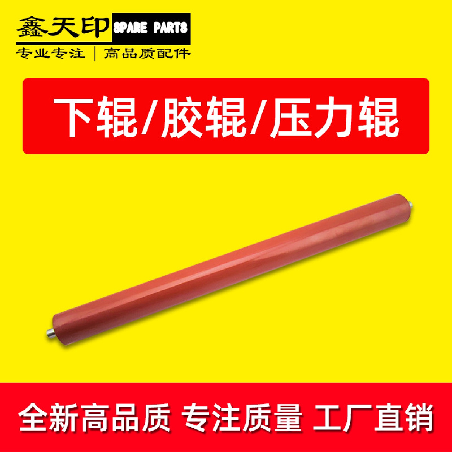 适用京瓷FS-111010241024MFP定影下辊胶辊压力辊复印机配件下轴