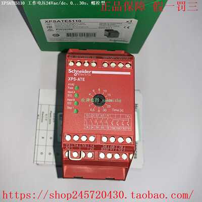 XPSATE5110XPSATE5110PXPSATE3410XPSUAT13A3AP施耐德继电器