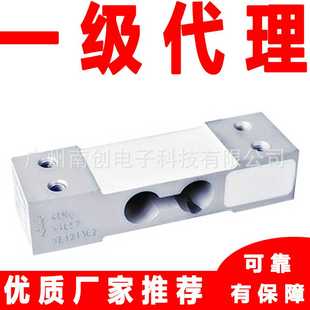 10kg 8kgL6cD16 0.22BZEMIC中航电测称重传感器 L6D16