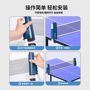 乒乓球网架便携式通用拦网桌台中间标准网集自由伸缩球台大夹口