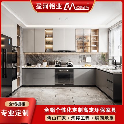 全铝家居全屋定制现代整体厨房铝合金橱柜石英石台面防水灶台碗柜