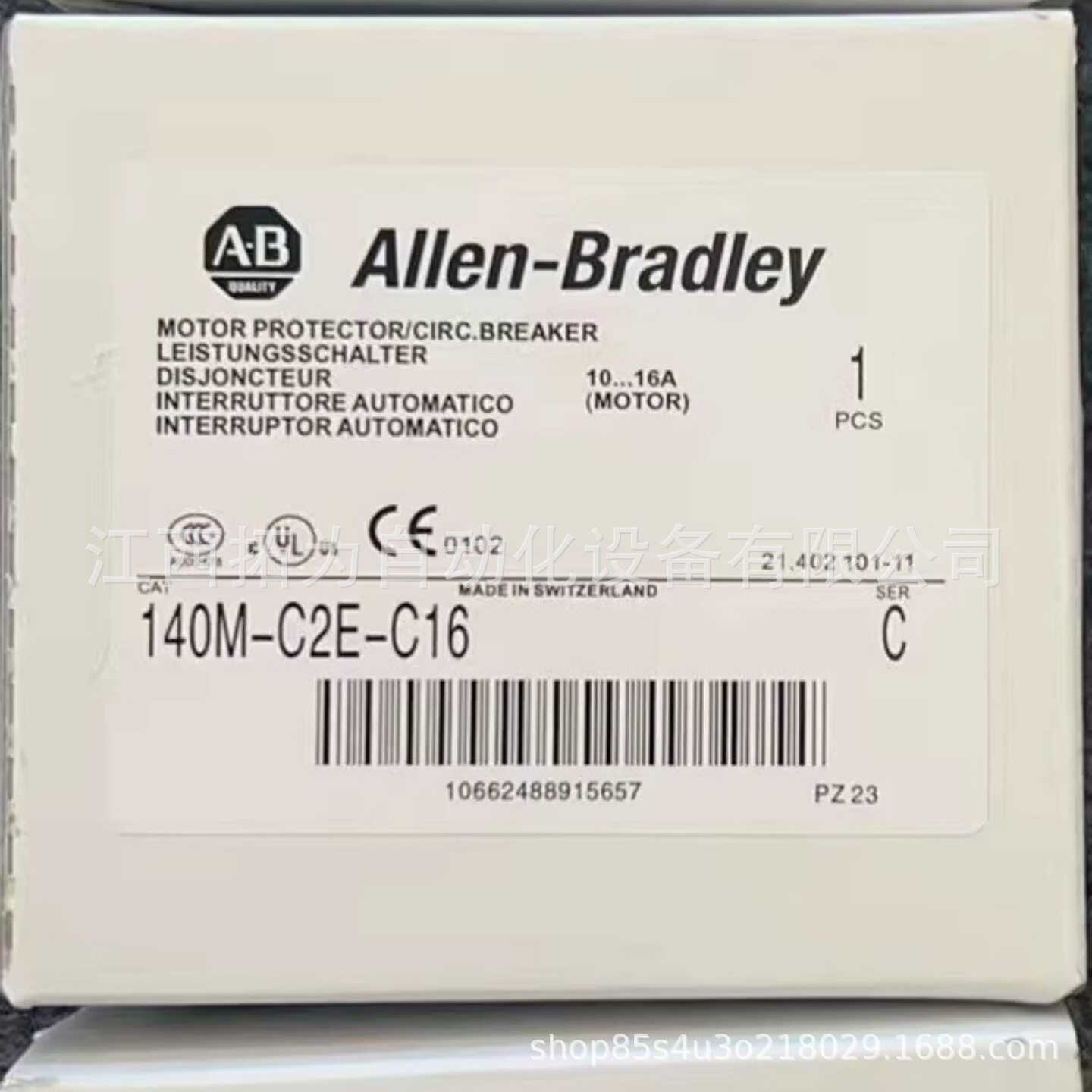 寻I140MC2EC16140MC2EC20罗克韦尔AB电机保护