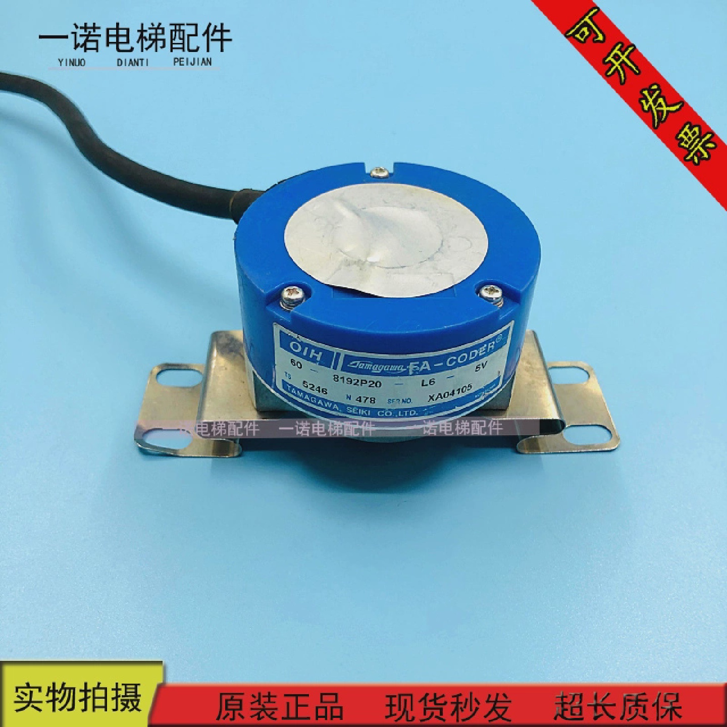 电梯配件多摩川编码器TS5246N478(OIH60-8192C/TP20-L6-5V)原装
