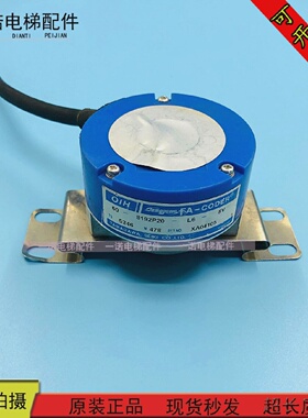 电梯配件多摩川编码器TS5246N478(OIH60-8192C/TP20-L6-5V)原装