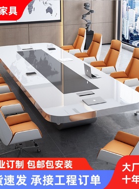 大型烤漆办公会议桌长桌简约现代白色会议长条桌洽谈办公桌椅组合