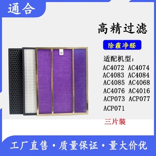 空气净化器空气过滤器批发 家用空气净化器滤网式