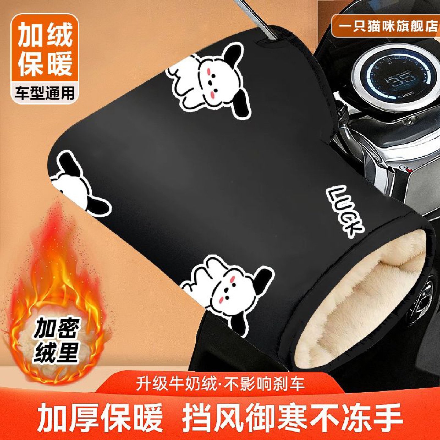 冬季电动车手套电动摩托车加厚保暖手把防寒风防水电瓶车挡风护手,摩托车/装备/配件,摩托车挡风被,淘宝优惠券,粉丝福利购,淘宝优惠卷