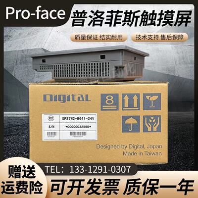 议价原装普洛菲斯触控屏幕GP37W2BG4124V人机界面质保两年