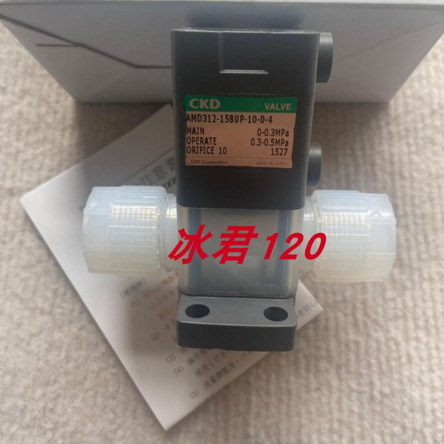 售前询价原装正品现货销售CKD药液阀AMD312-10US-8-0-4AMD302-1