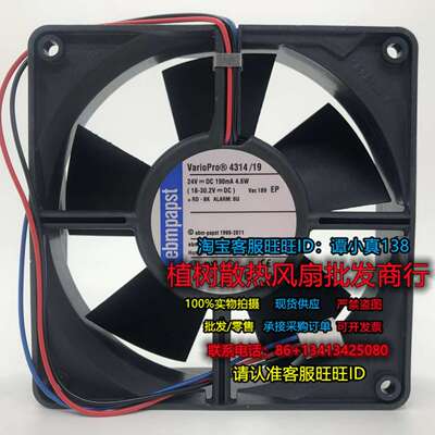 议价-4314/19全新EBMPAPSTDC24V190mA4.6W3线工控变频器散热