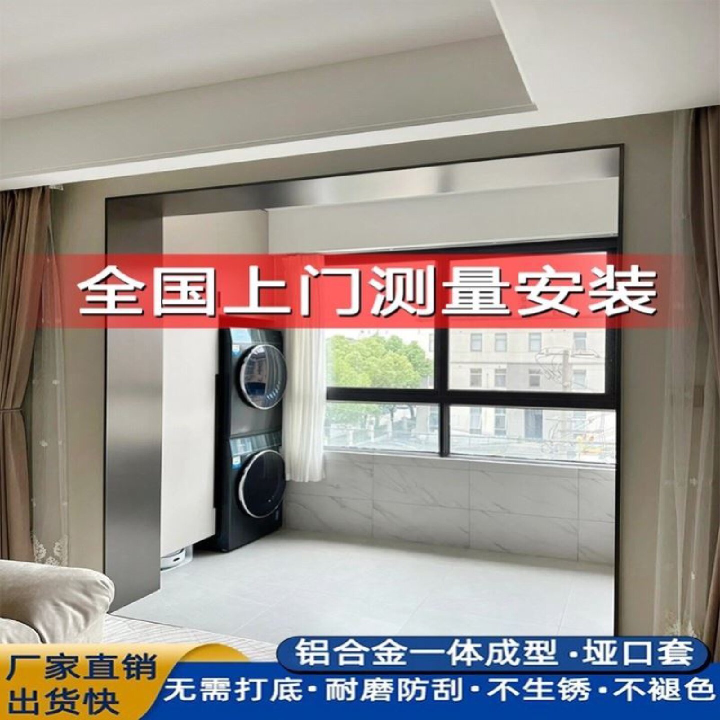 阳台铝合金垭口门套金属大理石极窄不锈钢一体套门窗套厨房卫生间图片