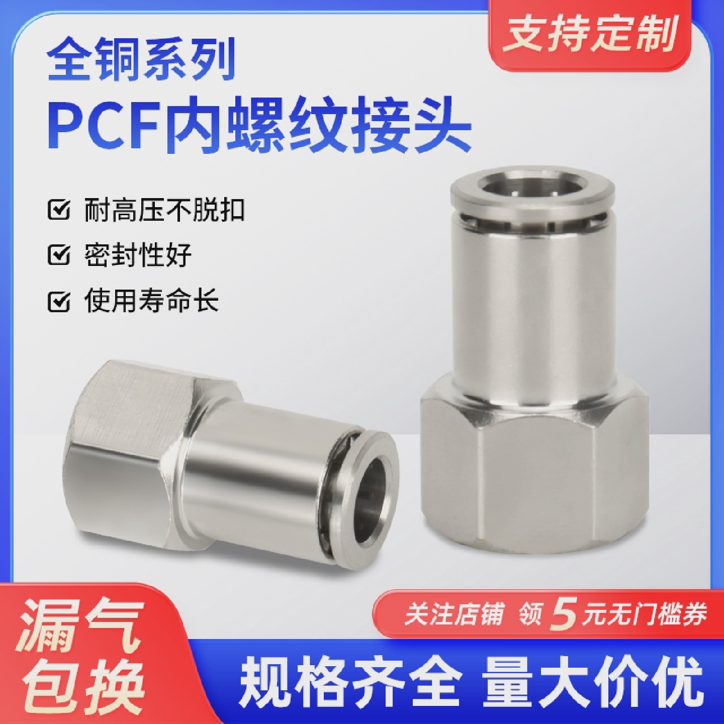 直通快插接头铜内螺纹pcf金属内丝气嘴气管快速接头PCF8-02耐高压