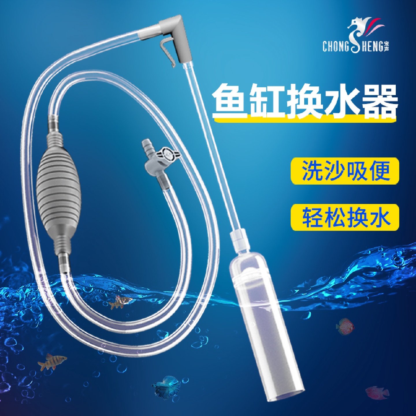 德国鱼缸换水器神器自动吸便器虹吸管抽水管换水清洗吸粪便洗沙器