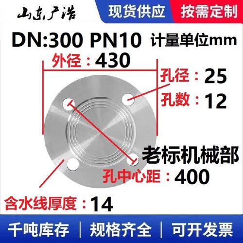 生产国标碳钢八字盲板不锈钢插入式全平面8字盲板插板垫环盲板
