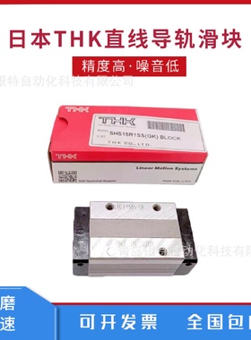 THK直线导轨滑块THKSVS30LCTHKSVS30LC加长滑块机床用超重