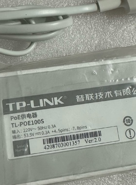 白色TP-LINK普联53.5V0.3A网口带指示灯PoE供电器电源TL-POE100S