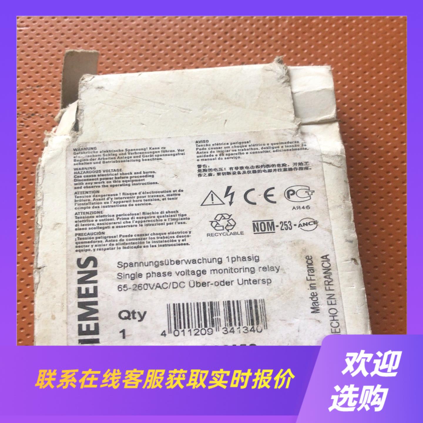 电压监测继电器3UG3534-1AM50拍前询价下单