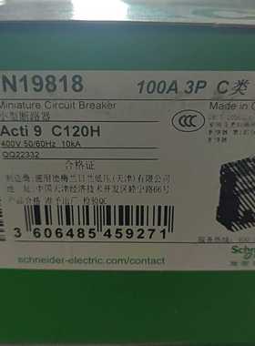 施耐德c120h3pd100a9n19822断路器，全--议价商品